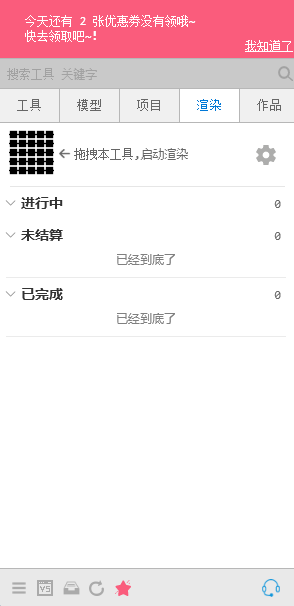 3DMax开拓者辅助工具官方版