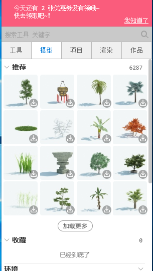 3DMax开拓者辅助工具官方版