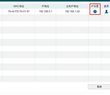 水星智能网管交换机管理软件客户端官方版