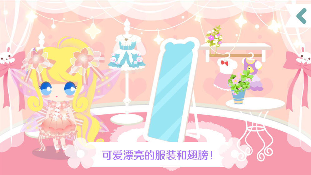 我的甜蜜花园破解版