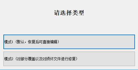 赤兔索尼MXF视频恢复软件官方版