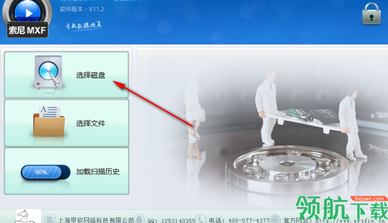 赤兔索尼MXF视频恢复软件官方版