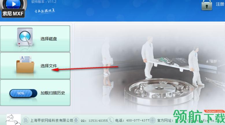 赤兔索尼MXF视频恢复软件官方版