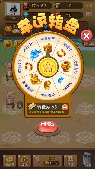 养猪大亨破解版