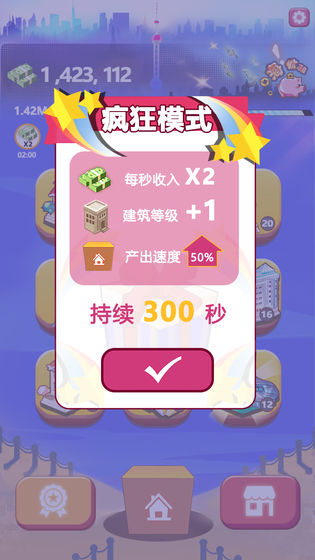 嗨收租游戏安卓版