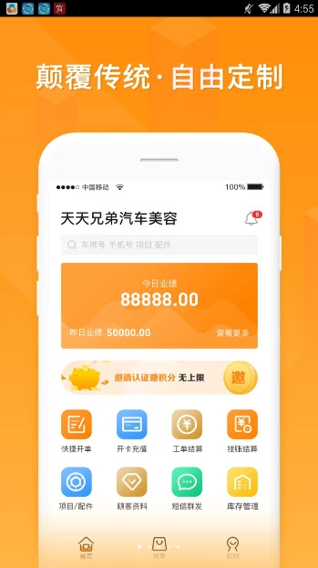 车聚集安卓版
