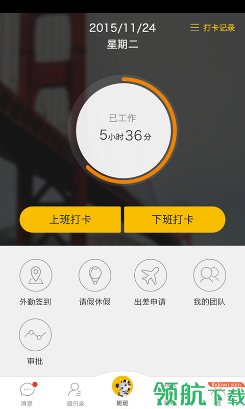 乐班班app