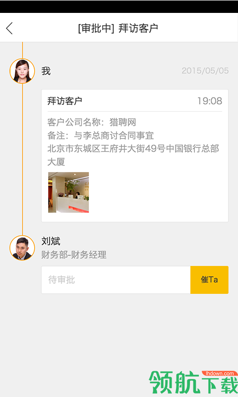 乐班班app