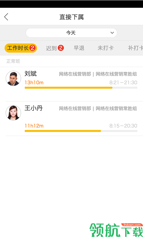 乐班班app