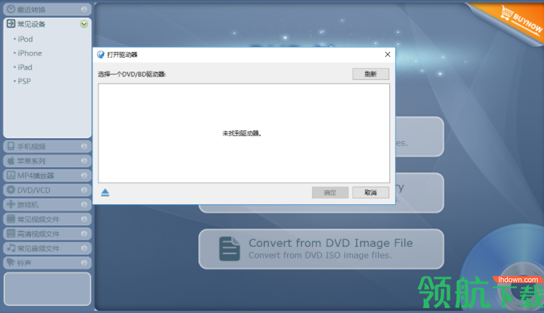 WinAVIDVDRipper视频转换工具官方版