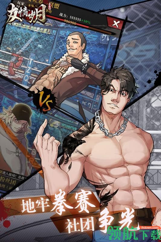 友情岁月九游版