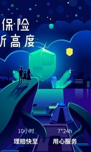 去哪保安卓版