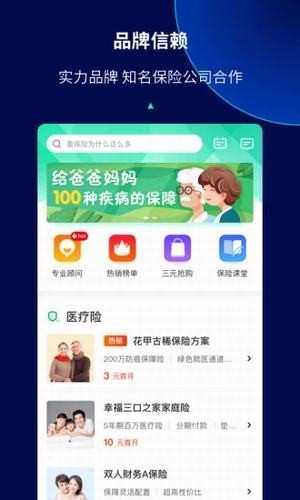 去哪保安卓版