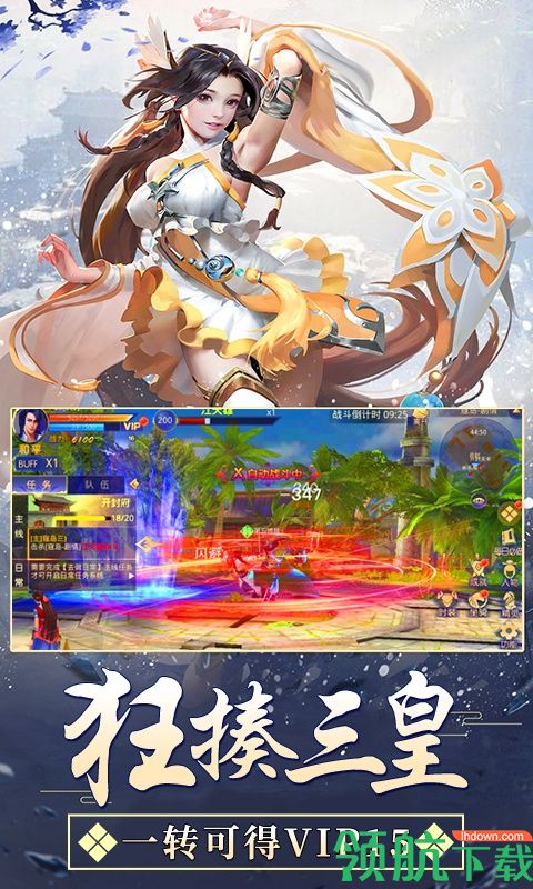 惊天战神BT版