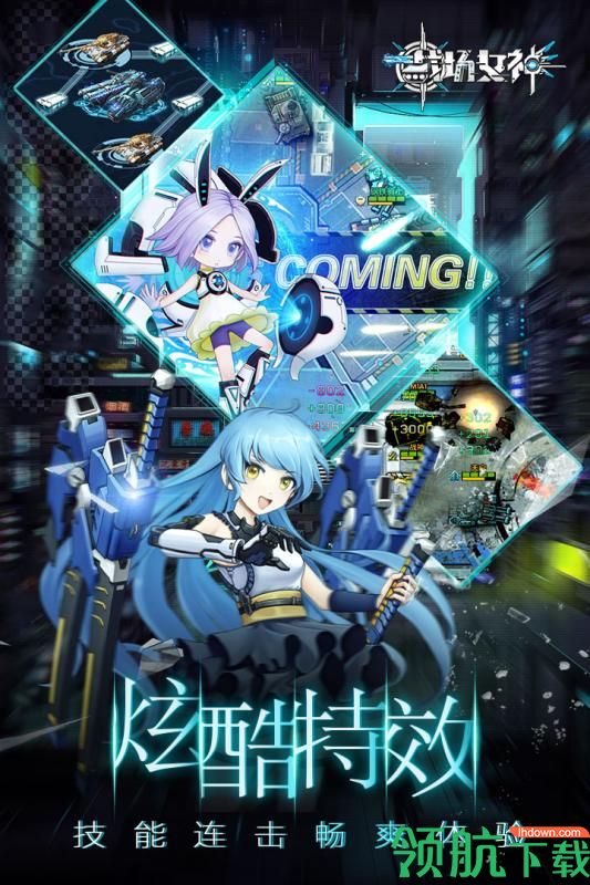 战场女神九游版
