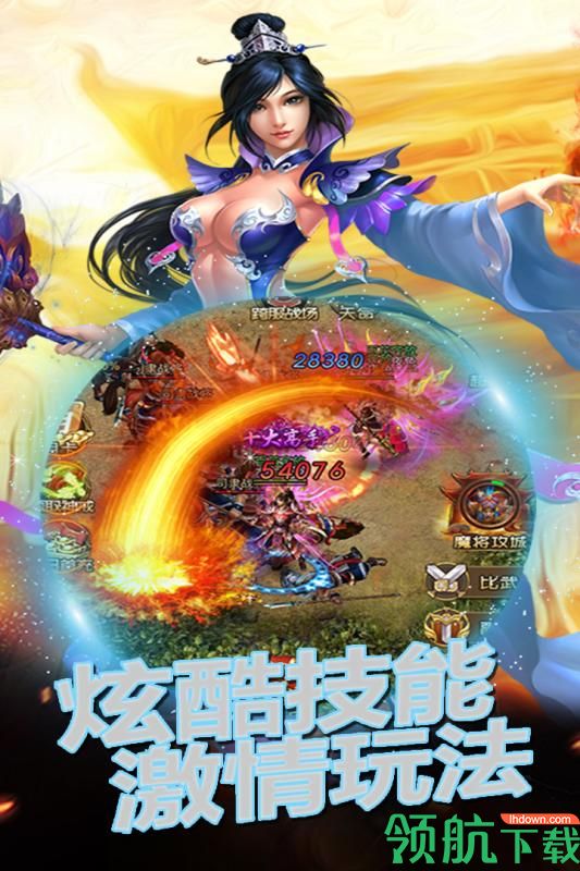 魔灵九游版