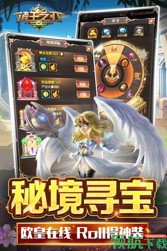 诸王之刃九游版