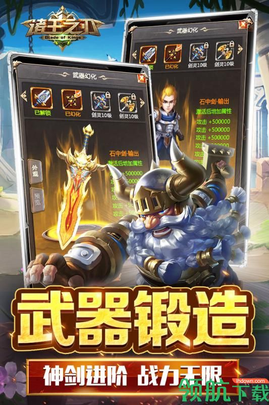 诸王之刃九游版