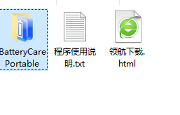BatteryCare笔记本电池优化绿色版