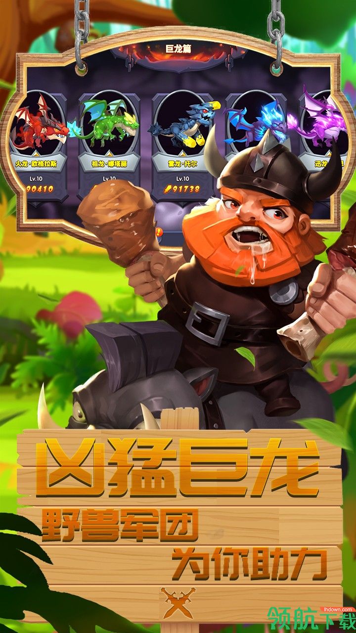 幻龙骑士果盘版