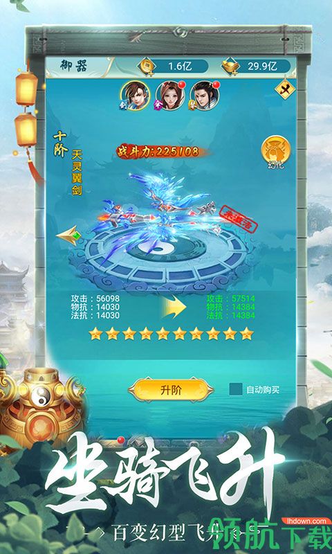剑尊灵境满V版
