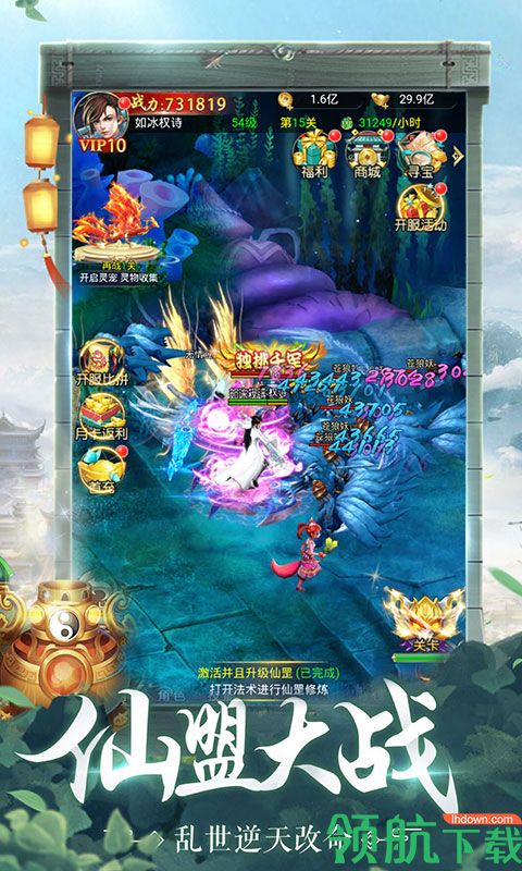 剑尊灵境满V版