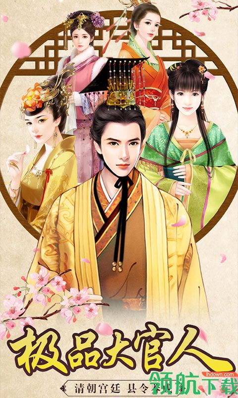 重生:帝王路福利版