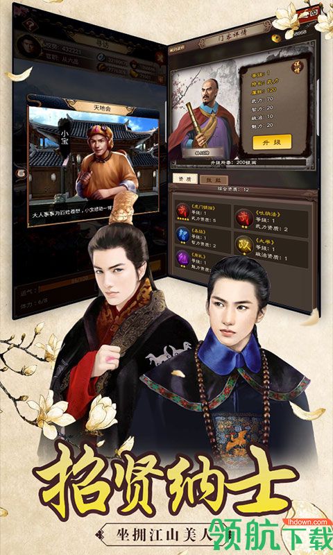 重生:帝王路福利版