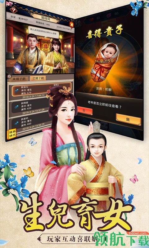 重生:帝王路福利版