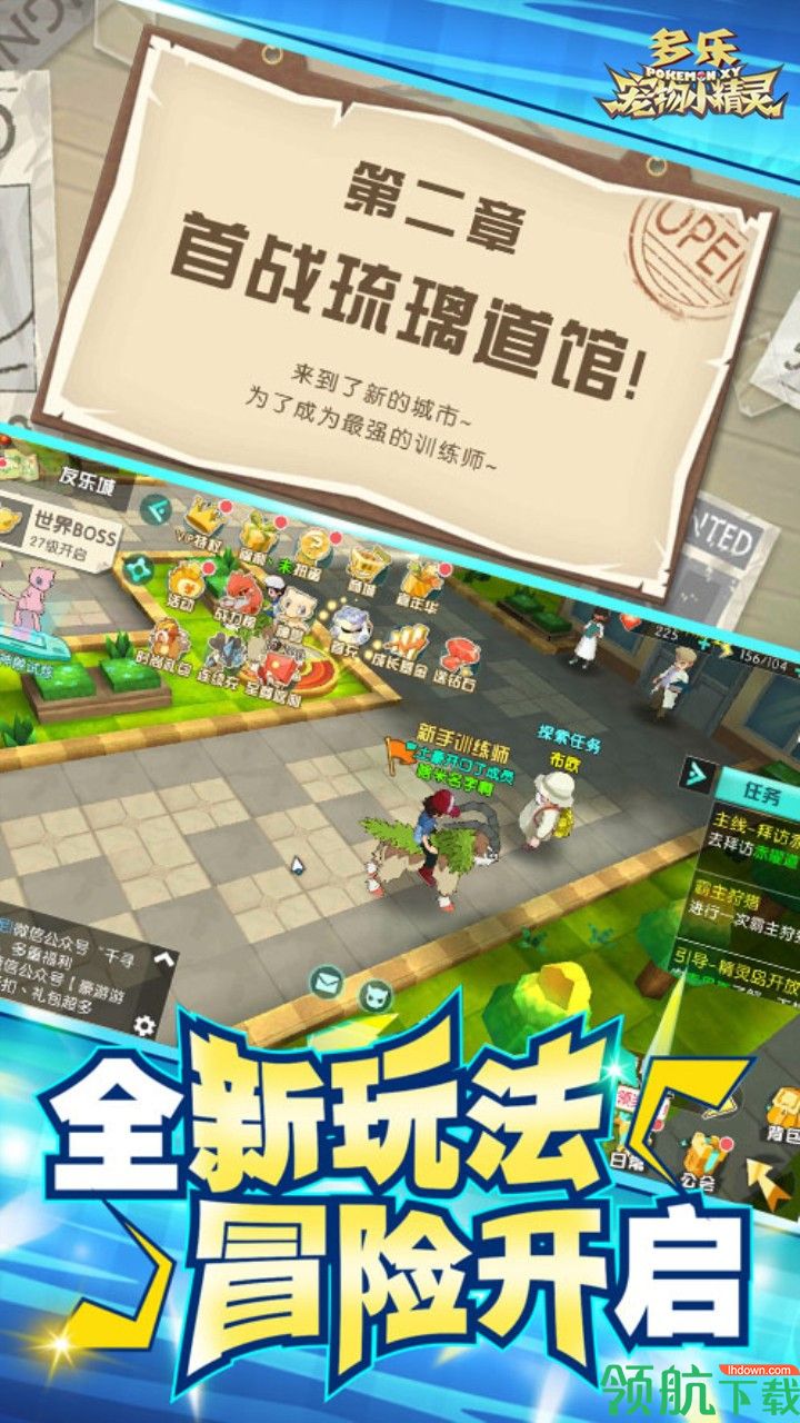 多乐宠物小精灵BT版