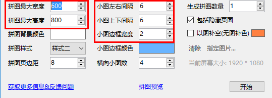 飞侠PPT拼图汉化绿色版