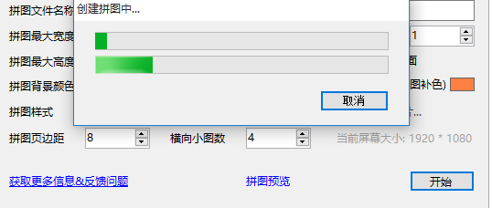 飞侠PPT拼图汉化绿色版