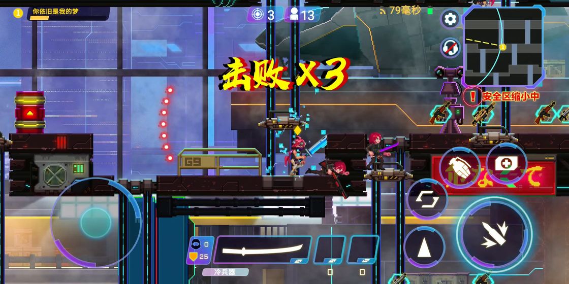 矩阵危机安卓版