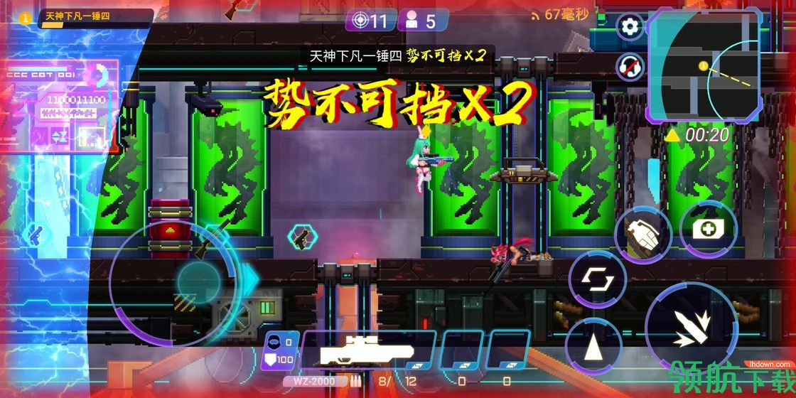 矩阵危机安卓版