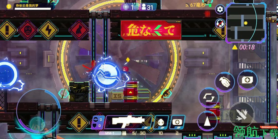 矩阵危机安卓版