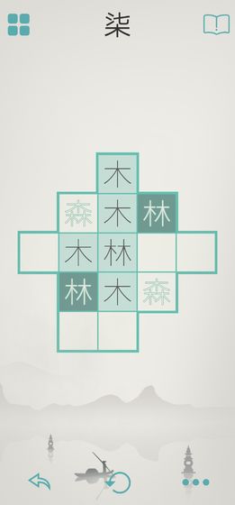 木水火土破解版