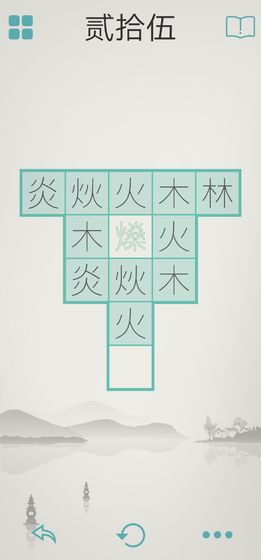 木水火土破解版