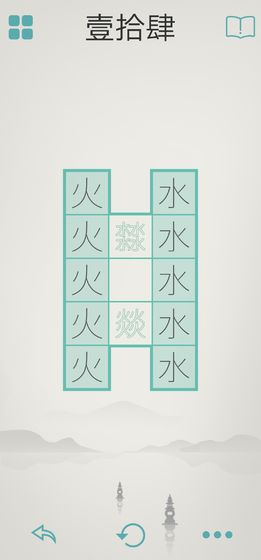 木水火土破解版