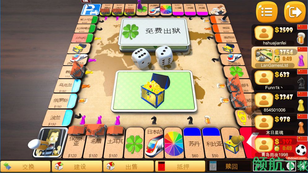 大富翁飞行棋安卓版