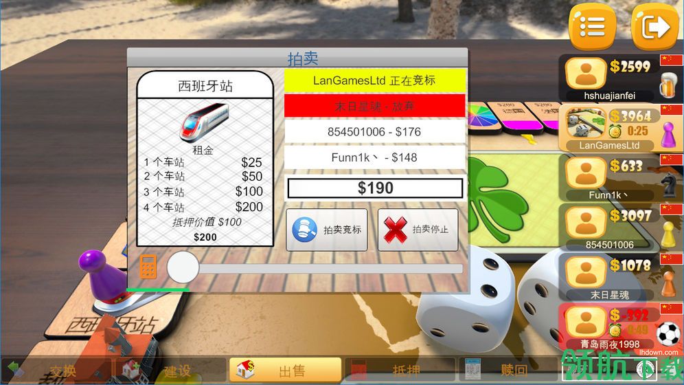 大富翁飞行棋安卓版