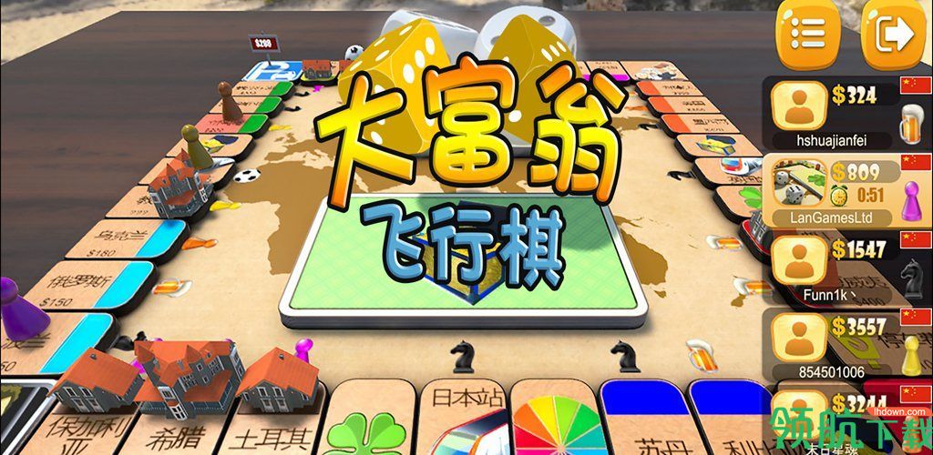 大富翁飞行棋安卓版