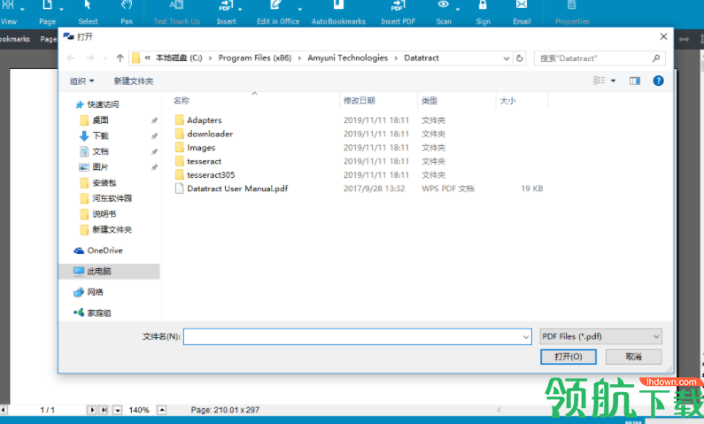 AmyuniDatatract绿色破解版