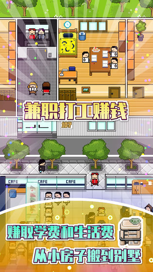 独居破解版