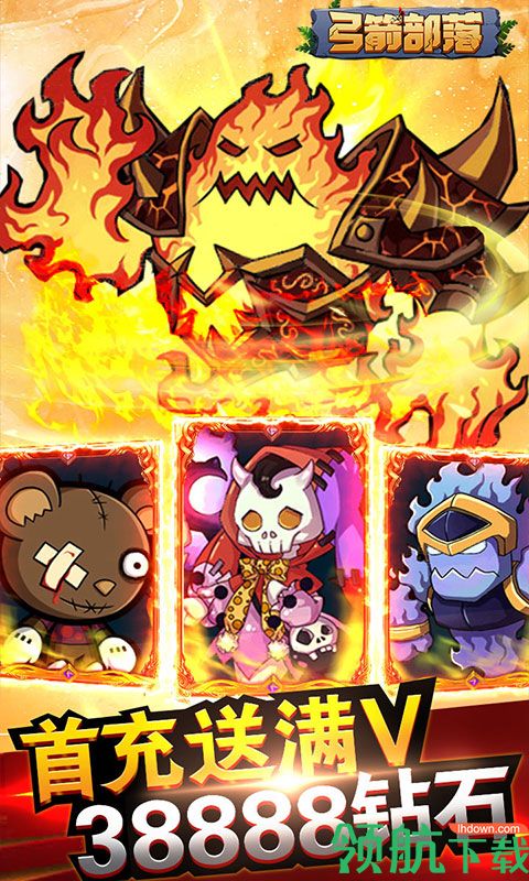 弓箭部落BT版