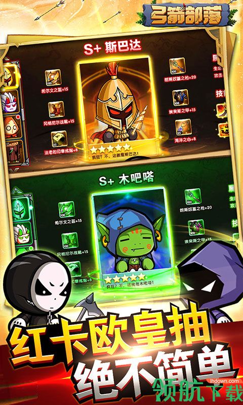 弓箭部落BT版