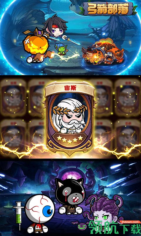 弓箭部落BT版