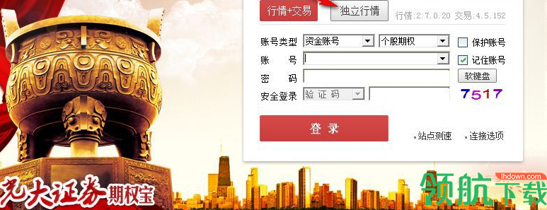 光大证券期权宝客户端官方版