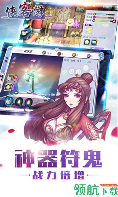 魔法仙踪之侠客游安卓版
