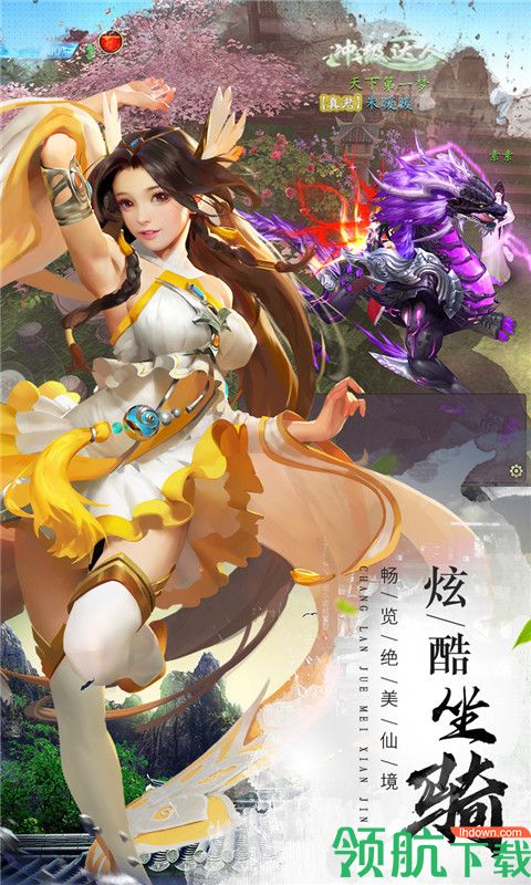 傲骨仙侠安卓版