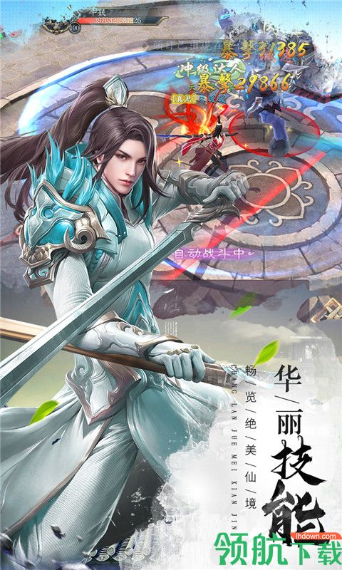 傲骨仙侠安卓版